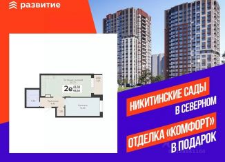 Продается 2-комнатная квартира, 44.64 м2, Воронеж