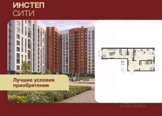 2-комнатная квартира на продажу, 64.32 м2, Курская область