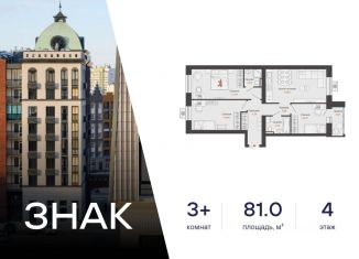 Продается трехкомнатная квартира, 81 м2, Кировская область