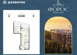 Продается 2-комнатная квартира, 53.1 м2, поселок городского типа Форос