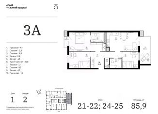 Продается трехкомнатная квартира, 85.9 м2, Астраханская область