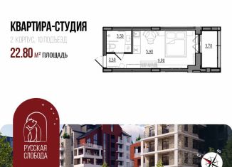 Продам квартиру студию, 22.8 м2, Ярославль