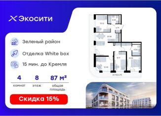 Продается четырехкомнатная квартира, 87.11 м2, Казань