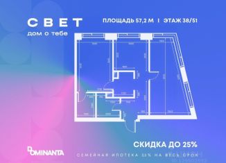 Двухкомнатная квартира на продажу, 57.2 м2, Москва, метро Верхние Лихоборы