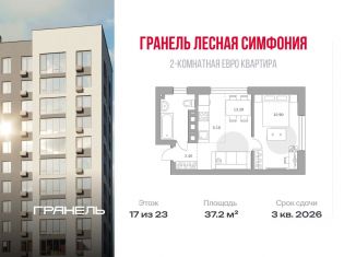 Продаю двухкомнатную квартиру, 37.2 м2, Уфа