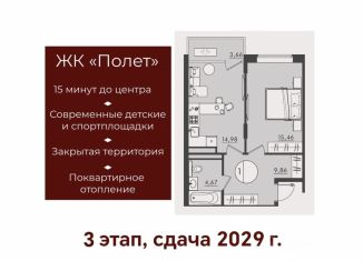 Продаю однокомнатную квартиру, 51.3 м2, Курск