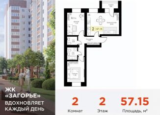 Продается 2-ком. квартира, 57.15 м2, Смоленск, Ипподромный проезд, 34А