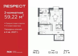 2-комнатная квартира на продажу, 59.22 м2, Санкт-Петербург