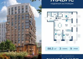 Продается 3-ком. квартира, 88.27 м2, Бугры