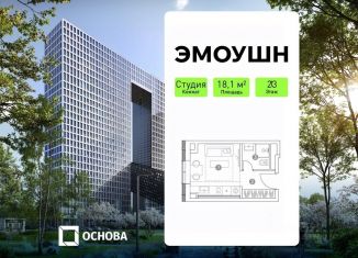 Продам квартиру студию, 18.1 м2, Москва, станция Хорошёво
