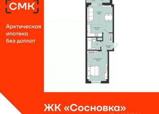 2-ком. квартира на продажу, 48.89 м2, Архангельск