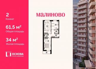 2-ком. квартира на продажу, 61.5 м2, Звенигород