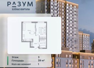 Продается однокомнатная квартира, 39 м2, Астраханская область