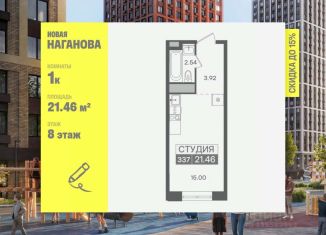 Продам квартиру студию, 21.46 м2, Ульяновск
