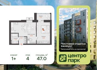 Продажа 1-ком. квартиры, 47 м2, Волгоград, Советский район