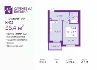 Продам однокомнатную квартиру, 36.4 м2, Калининград