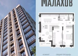 Продаю трехкомнатную квартиру, 96.4 м2, Алтайский край