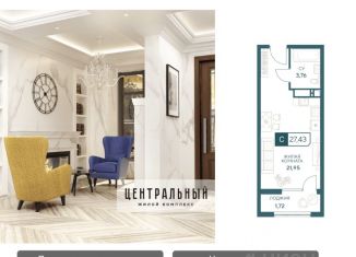 Продам квартиру студию, 27.43 м2, Анапа