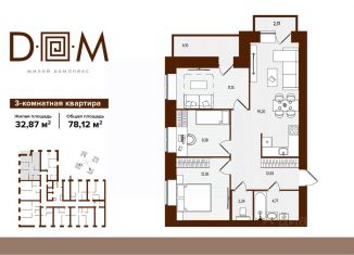 Продаю трехкомнатную квартиру, 78.12 м2, Брянск