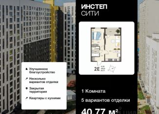1-ком. квартира на продажу, 40.77 м2, Курск