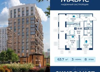 Продается 3-комнатная квартира, 63.68 м2, Бугры