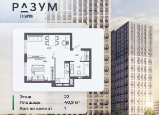 Продаю 1-комнатную квартиру, 40.9 м2, Астраханская область