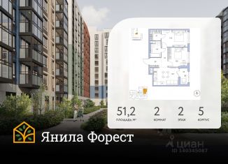 Продам 2-комнатную квартиру, 51.2 м2, городской посёлок Янино-1
