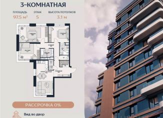 Продается трехкомнатная квартира, 99.2 м2, Москва, станция Кунцевская