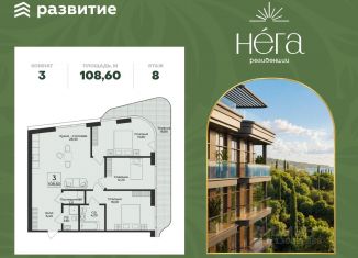 Продам 3-ком. квартиру, 108.6 м2, Алушта