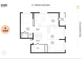 Трехкомнатная квартира на продажу, 79.08 м2, Курган
