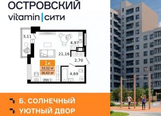 Однокомнатная квартира на продажу, 36.63 м2, Курган