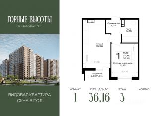 Продается 1-ком. квартира, 36.16 м2, Майкоп