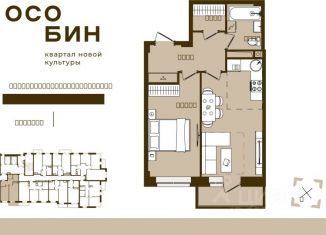 2-ком. квартира на продажу, 44.66 м2, Брянск