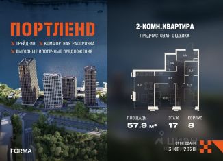 Продаю двухкомнатную квартиру, 57.9 м2, Москва, метро Печатники