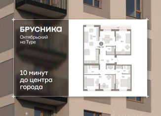 3-комнатная квартира на продажу, 119.09 м2, Тюмень, Калининский округ
