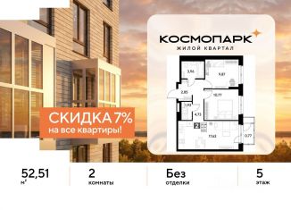Продается 2-ком. квартира, 52.51 м2, Калуга