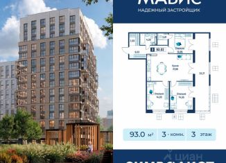 Трехкомнатная квартира на продажу, 93.02 м2, Бугры