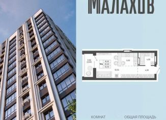 Квартира на продажу студия, 32.3 м2, Алтайский край