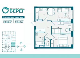 Продажа трехкомнатной квартиры, 50.43 м2, Брянск, Бежицкий район