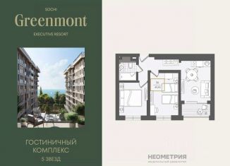 Продаю трехкомнатную квартиру, 50.5 м2, Краснодарский край