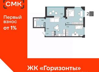 Продам двухкомнатную квартиру, 58.7 м2, Северодвинск