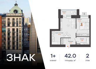 Продажа однокомнатной квартиры, 42 м2, Киров