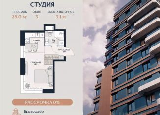 Продам квартиру студию, 28.3 м2, Москва, ЗАО