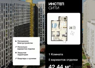 Продаю 1-ком. квартиру, 42.44 м2, Курск