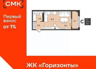 Продам квартиру студию, 29.1 м2, Северодвинск