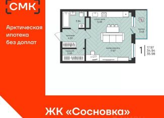 Продается квартира студия, 35.98 м2, Архангельск