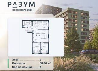 Продам 3-комнатную квартиру, 68.96 м2, Астрахань, Ленинский район