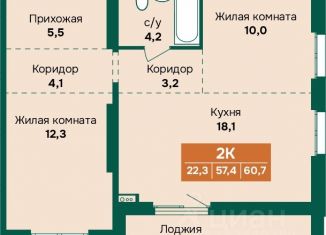 Продаю двухкомнатную квартиру, 60.7 м2, Алтайский край