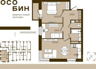 Продажа 3-комнатной квартиры, 59.75 м2, Брянск