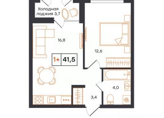 Продам 1-ком. квартиру, 41.5 м2, Тюмень, Калининский округ
